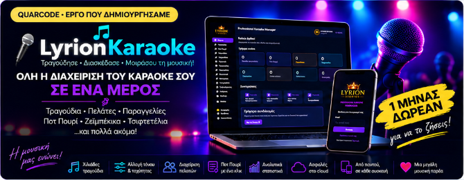 LyrionKaraoke